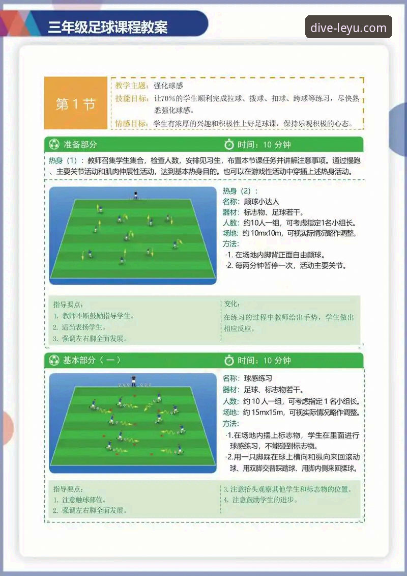 乐鱼足球比分 乐鱼足球比分功能详解与实战应用指南