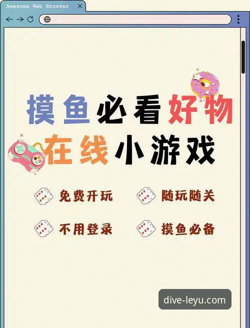 乐鱼体育在线网址对比 新手如何玩转乐鱼体育在线网址对比?从下载到使用的完整指南